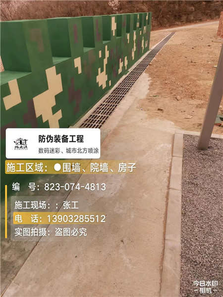 黔西南光学伪装涂料、三色迷彩漆