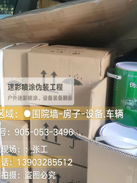 黔西南户外设施数码迷彩、文旅项目