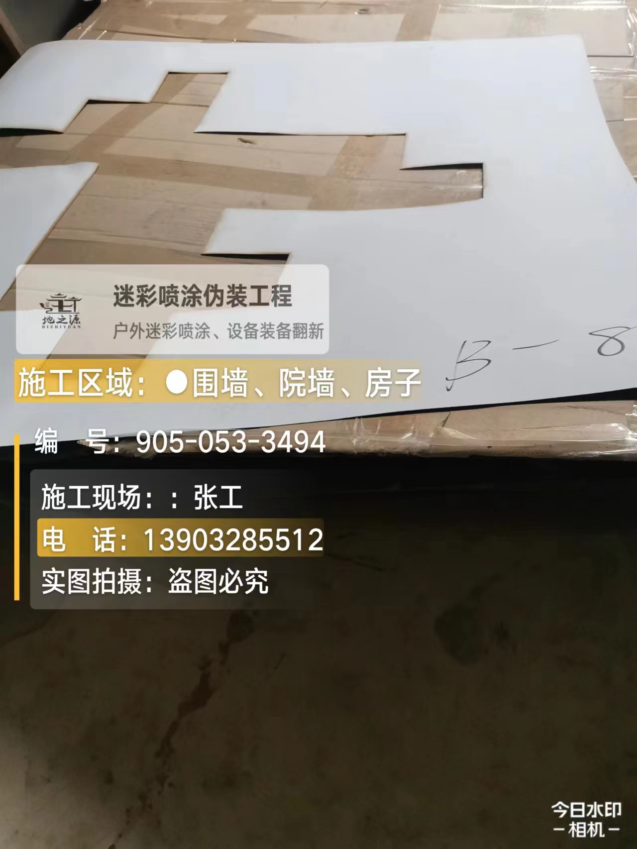 黔西南外墙迷彩喷涂的核心是抗碱耐候