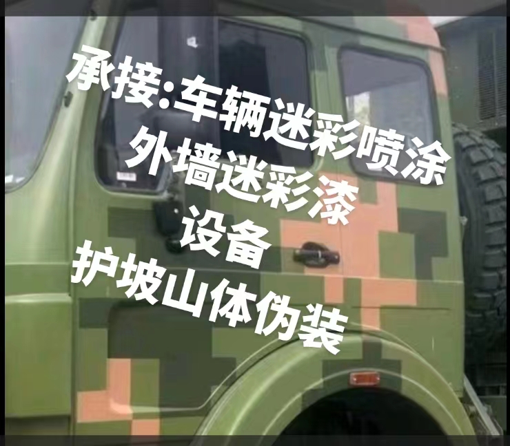 黔西南推荐一些外墙迷彩漆施工注意事项的视频教程